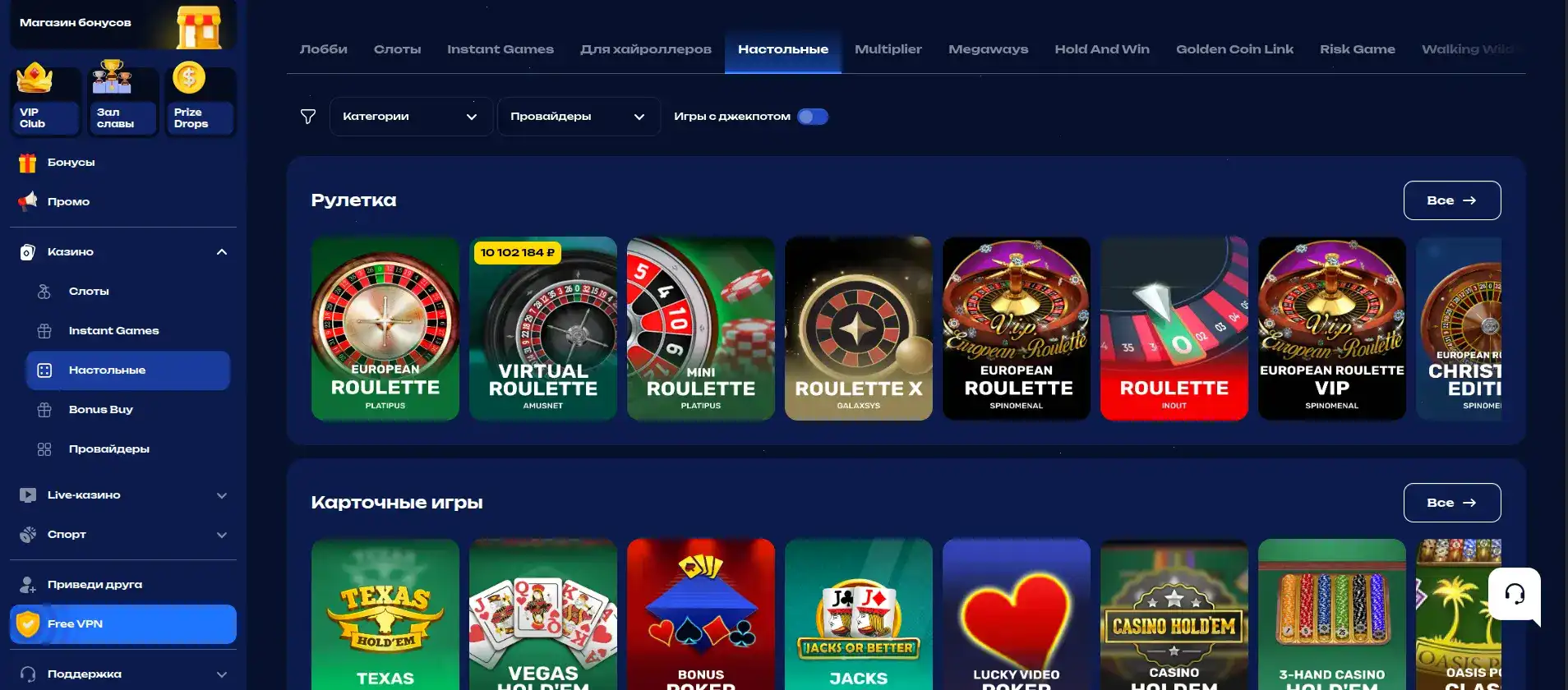 Paradise casino бонус интерфейс личный кабинет
